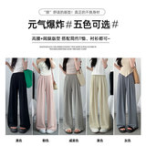 冰丝阔腿裤女夏季薄款2026新款高腰垂感小个子直筒松弛感山本裤子，女装休闲裤，搜酷衣阁