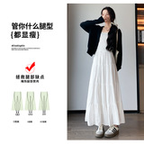 白色蛋糕裙女春秋季2026新款高腰中长款a字半裙绝美半身蓬蓬裙子，女装半身裙，搜酷衣阁