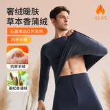 香蒲绒羊毛秋衣秋裤男士套装秋冬季棉毛衫中老年内搭打底保暖内衣，保暖内衣，搜酷衣阁