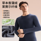 香蒲绒羊毛秋衣秋裤男士套装秋冬季棉毛衫中老年内搭打底保暖内衣，保暖内衣，搜酷衣阁