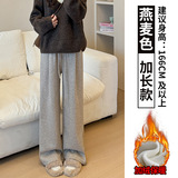 燕麦羊羔绒【加长款】