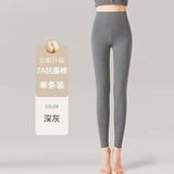 深灰1条装「7A抗菌-保暖防螨」