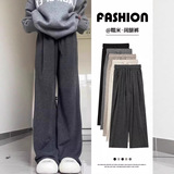 2026新款糯米裤女秋冬加绒加厚新款高腰小个子慵懒软糯春秋阔腿裤，女装休闲裤，搜酷衣阁