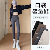 打底裤女新款鲨鱼裤侧口袋运动高腰收腹无尴尬线瑜伽裤潮，女装打底裤，搜酷衣阁