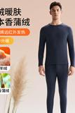 新款香蒲绒羊毛保暖内衣男士冬季加厚加绒发热内穿打底衫秋衣秋裤，保暖内衣，搜酷衣阁