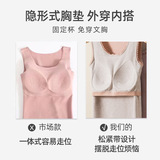 羊绒背心带胸垫德绒抑菌内衣可外穿秋冬打底衣女一体杯发热，保暖内衣，搜酷衣阁