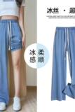冰丝阔腿裤女夏季薄款高腰垂感窄版直筒休闲小个子牛仔裤夏天，商品下架区，搜酷衣阁