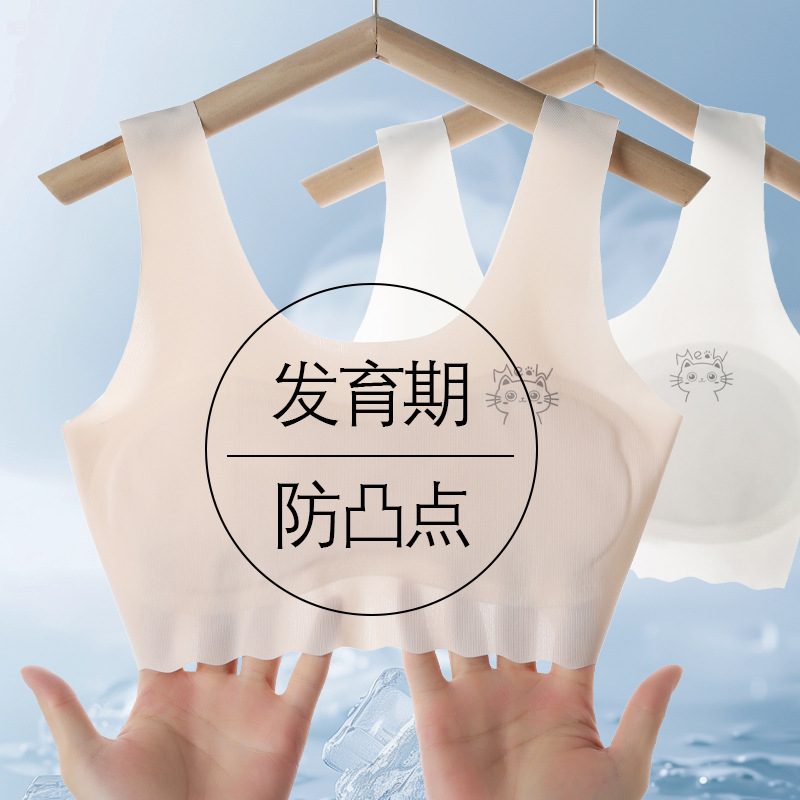 儿童内衣学生发育期小学生女大童背心10岁12小女孩少女文胸夏季薄，文胸，搜酷衣阁