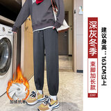 加绒【深灰】-高个子款