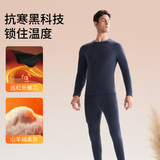 香蒲绒羊毛秋衣秋裤男士套装秋冬季棉毛衫中老年内搭打底保暖内衣，保暖内衣，搜酷衣阁