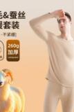 新款羊毛保暖内衣男士发热内穿打底衫加绒加厚秋衣秋裤套装，保暖内衣，搜酷衣阁
