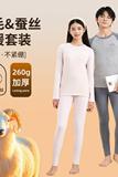 青少年羊毛保暖内衣男女初高中学生加绒加厚校服内搭秋衣秋裤，保暖内衣，搜酷衣阁