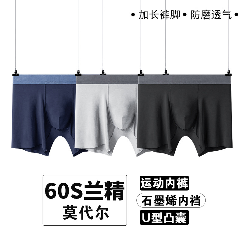 男士运动内裤60支加长裤腿跑步短裤跨境欧美无痕肥佬平角裤，内裤，搜酷衣阁