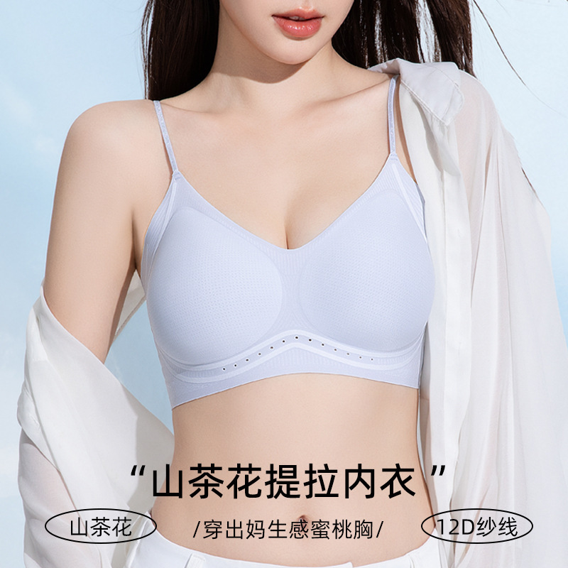 10A抗菌山茶花凉感超薄无痕内衣女软支撑细肩带透气背心文胸，文胸，搜酷衣阁
