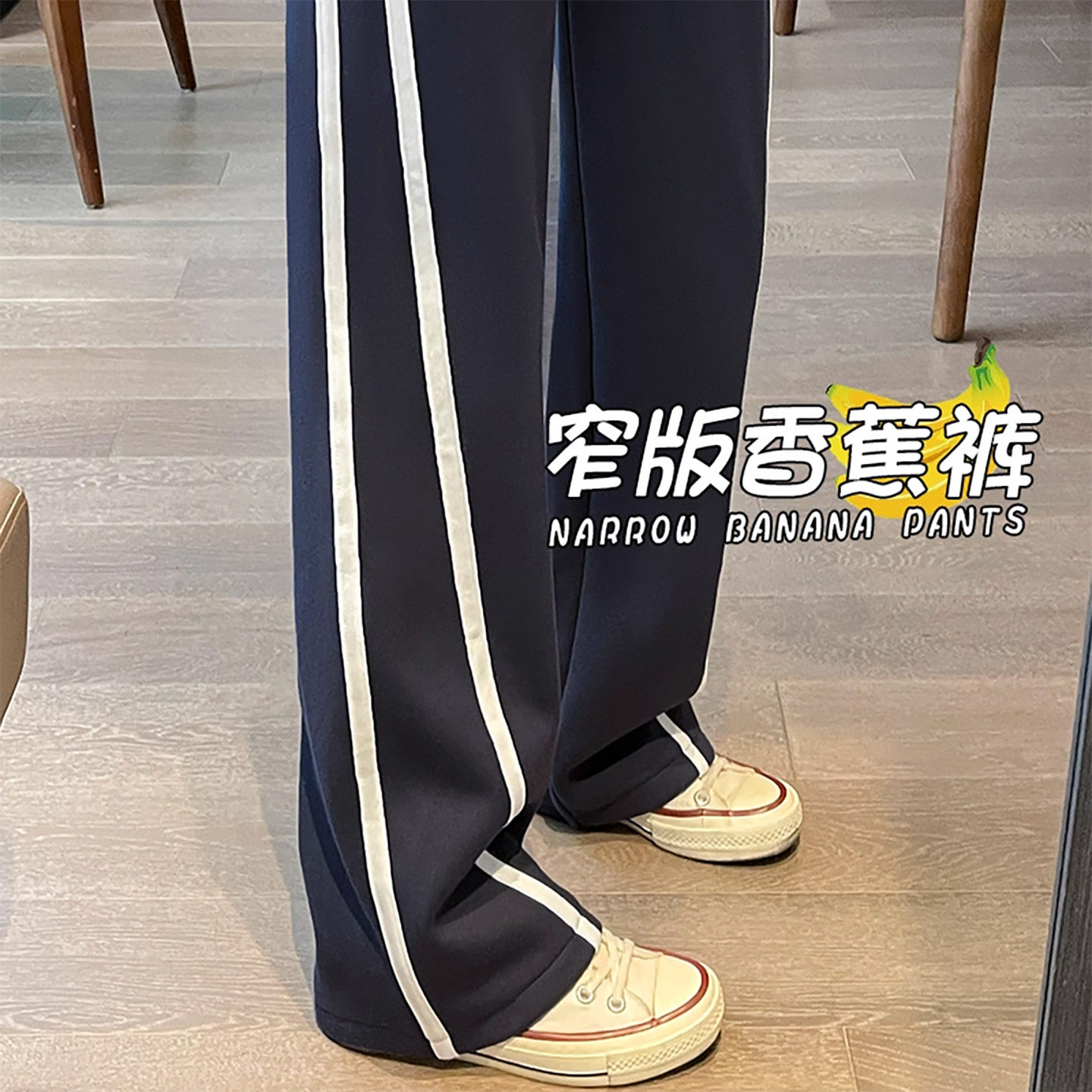 窄版香蕉阔腿裤女2026新款秋冬季加绒加厚直筒宽松卫裤弯刀运动裤，女装休闲裤，搜酷衣阁