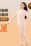 初高中学生保暖内衣套装羊毛青少年少男少女加绒加厚秋衣秋裤，保暖内衣，搜酷衣阁