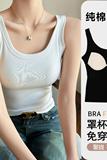 纯棉带胸垫一体杯小背心女西装内搭打底性感吊带春秋夏季裹胸上衣，女装背心吊带，搜酷衣阁