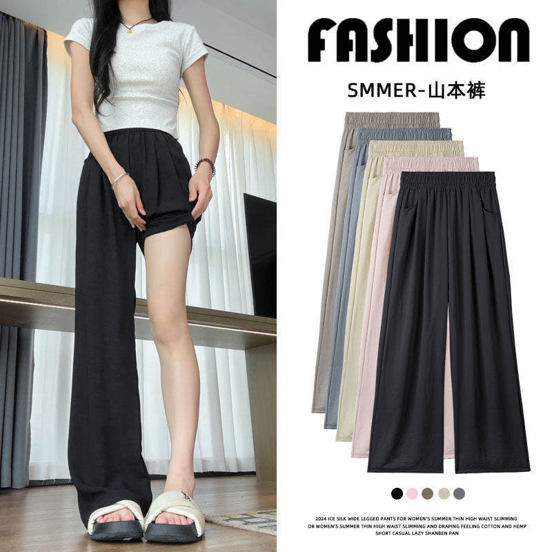 冰丝阔腿裤女夏季薄款2026新款高腰垂感小个子直筒松弛感山本裤子，女装休闲裤，搜酷衣阁