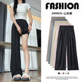 冰丝阔腿裤女夏季薄款2026新款高腰垂感小个子直筒松弛感山本裤子，女装休闲裤，搜酷衣阁