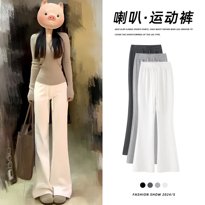 微喇动裤女秋冬2026新款高腰美式显瘦喇叭裤小个子加绒休闲卫裤，女装休闲裤，搜酷衣阁