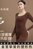 草本同款山茶花保暖内衣女塑型热能衣打底秋衣秋裤套装修身显瘦冬，保暖内衣，搜酷衣阁