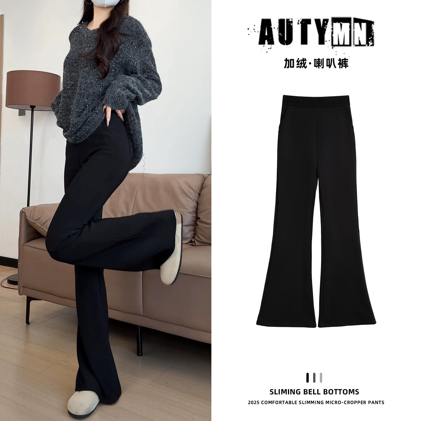 黑色加绒微喇裤女裤子秋冬季高腰提臀瑜伽大码胖mm显瘦喇叭西装裤，女装休闲裤，搜酷衣阁