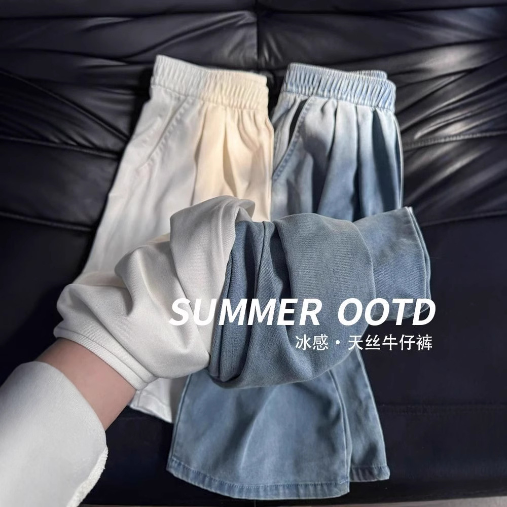 牛仔裤女2025新款夏薄款阔腿宽松小个子休闲窄版冰丝直筒裤子，商品下架区商品下架区，搜酷衣阁