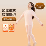 初高中学生保暖内衣套装羊毛青少年少男少女加绒加厚秋衣秋裤，保暖内衣，搜酷衣阁