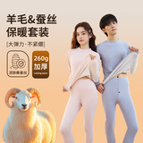 青少年羊毛保暖内衣套装大童初高中学生棉毛衫发热秋衣秋裤，保暖内衣，搜酷衣阁