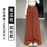 南瓜色【加长款】