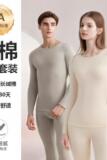保暖内衣女纯棉女士圆领长袖打底衣秋冬7A抗菌男士秋衣秋裤男套装，保暖内衣，搜酷衣阁