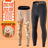 【男款】深灰【雪貂绒护膝】