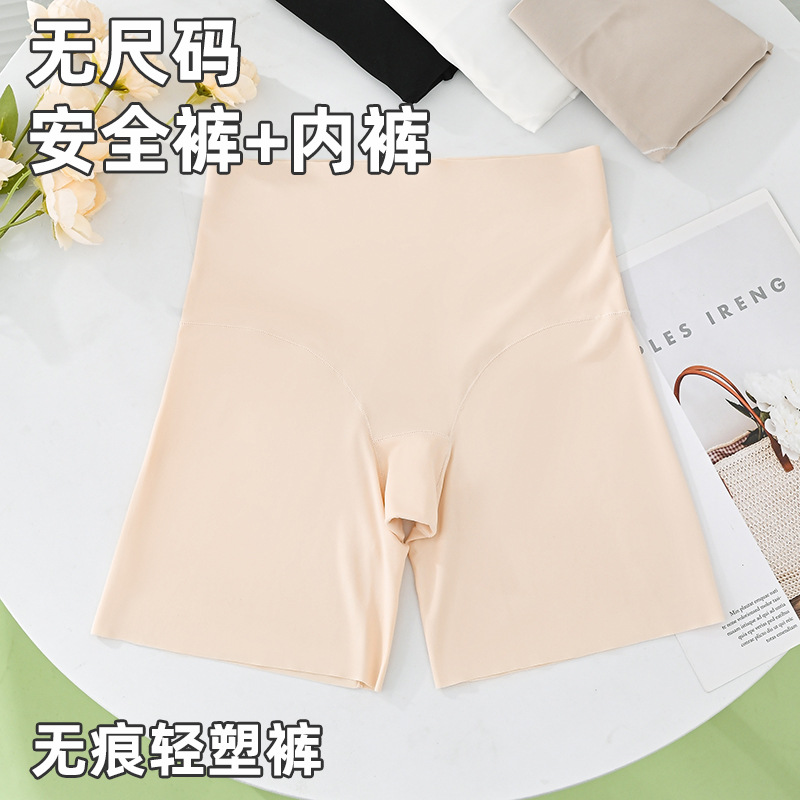 冰丝款女士无痕安全裤夏季薄款提臀收腹裤打底裤裸感透气内裤，商品下架区商品下架区，搜酷衣阁