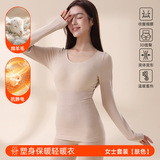 【肤色】美体套装【低含量羊毛】