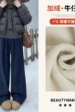 加绒牛仔裤女秋冬季2026新款加厚棉裤宽松慵懒小个子松紧腰阔腿裤，女装牛仔裤，搜酷衣阁