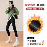 【无尴尬线】黑色-磨毛薄绒款