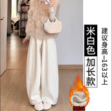 米白色-加绒【加长款】