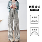 慵懒黑白条纹休闲裤女春秋高腰松弛感宽松显瘦垂感拖地针织阔腿裤，女装休闲裤，搜酷衣阁
