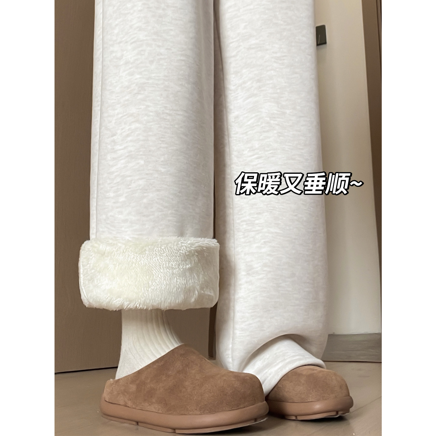 米白色糯米裤女秋冬加绒羊羔绒休闲宽松慵懒风直筒显瘦垂感阔腿裤，女装休闲裤，搜酷衣阁