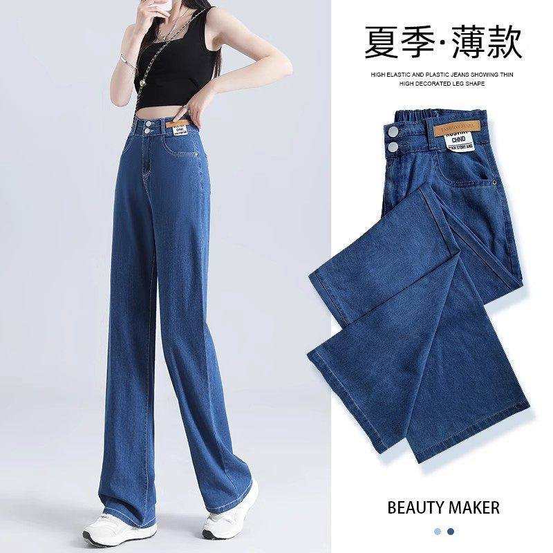 牛仔裤女春夏2026新款高腰宽松直筒垂感显瘦小个子冰丝阔腿裤，女装牛仔裤，搜酷衣阁