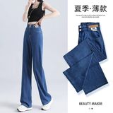 牛仔裤女春夏2026新款高腰宽松直筒垂感显瘦小个子冰丝阔腿裤，女装牛仔裤，搜酷衣阁