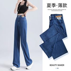 牛仔裤女春夏2026新款高腰宽松直筒垂感显瘦小个子冰丝阔腿裤，女装牛仔裤，搜酷衣阁
