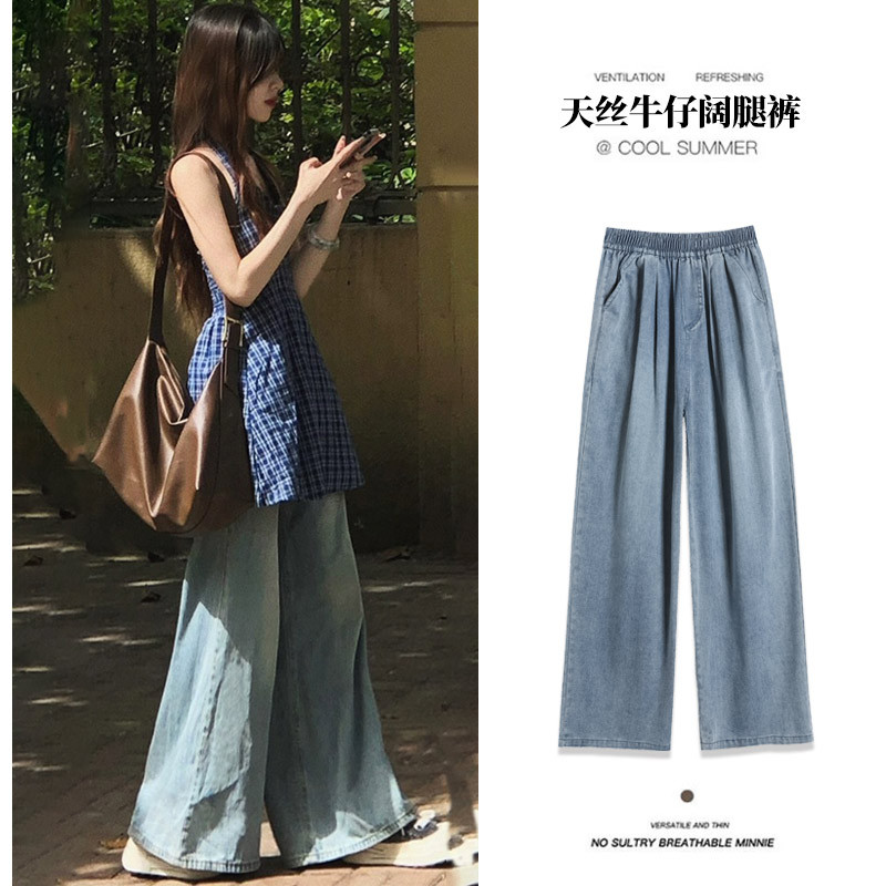 浅蓝色天丝牛仔裤女夏季薄款2025新款宽松直筒休闲高腰垂感阔腿裤，女装休闲裤，搜酷衣阁