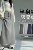 灰色运动半身裙女春秋新款高腰直筒开叉a字半裙垂坠感卫裙长裙子，女装半身裙，搜酷衣阁