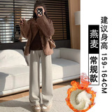 燕麦羊羔绒-常规款