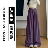 灰紫色【常规款】