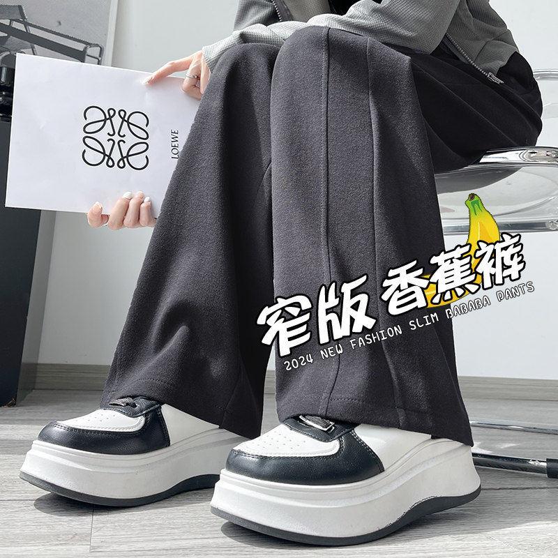 窄版香蕉阔腿裤女春秋2026新款高腰显瘦小个子休闲直筒宽松阔腿裤，女装休闲裤，搜酷衣阁