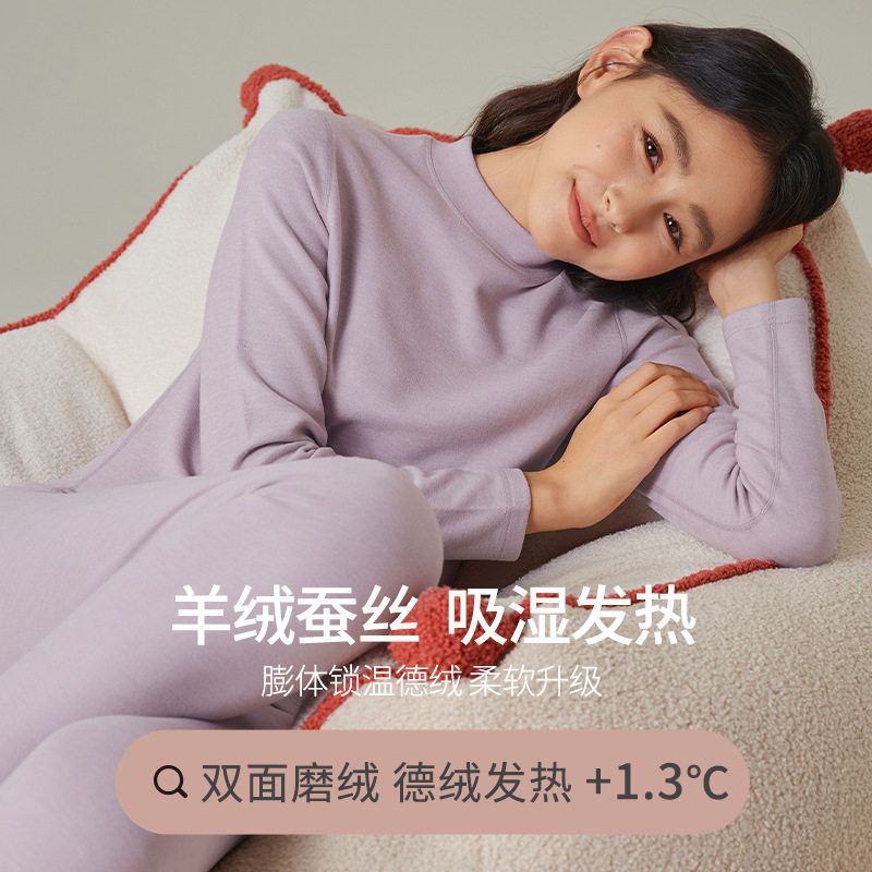 保暖内衣女士中领羊绒加绒加厚磨毛打底秋衣秋裤套装内穿秋冬，保暖内衣，搜酷衣阁