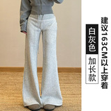 白灰【加长款】