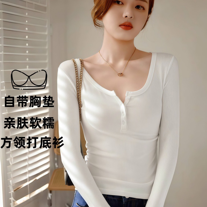 t恤女高弹螺纹棉正肩纽扣女士T恤2025新款纯欲风长袖带胸垫打底衫，女装T恤，搜酷衣阁